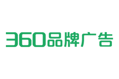 360品牌廣告